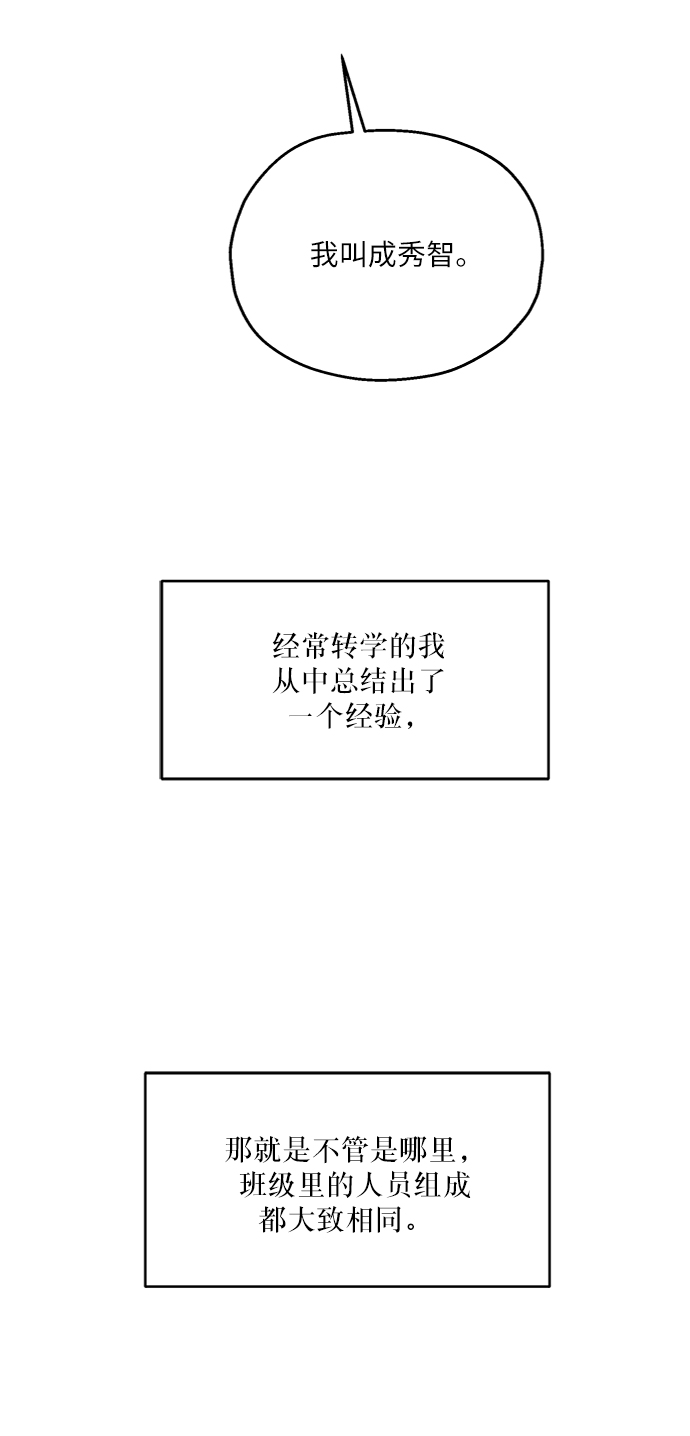 金字塔游戏在哪个app平台漫画,[第66话] 成秀智4图