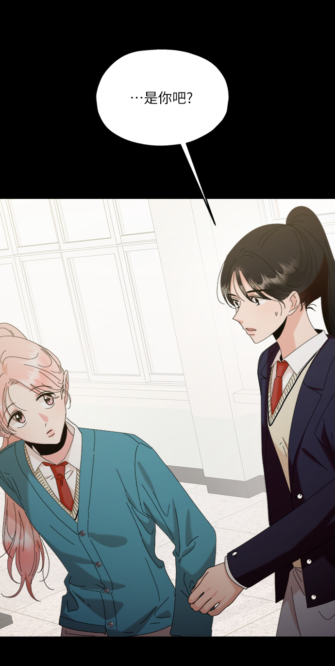 金字塔游戏同人小说漫画,[第82话] 班级审判（完）3图