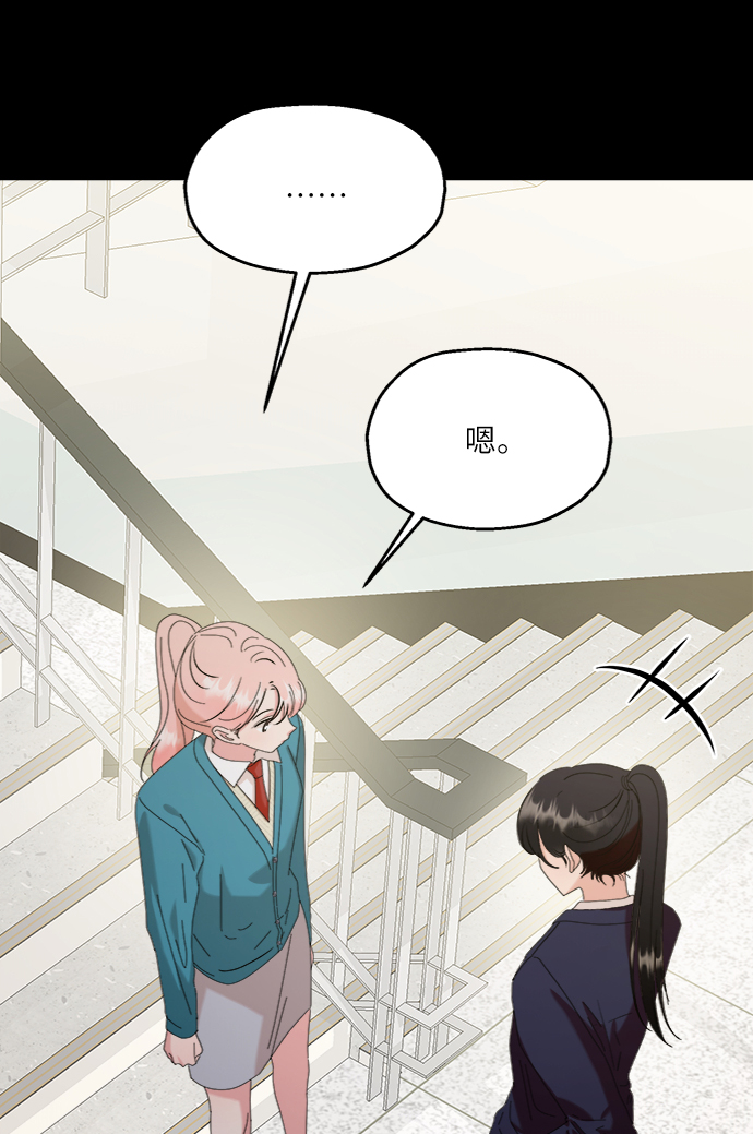 金字塔游戏同人小说漫画,[第82话] 班级审判（完）5图