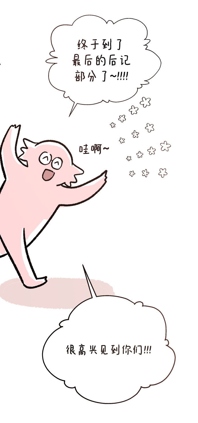 金字塔游戏百度网盘漫画,后记3图