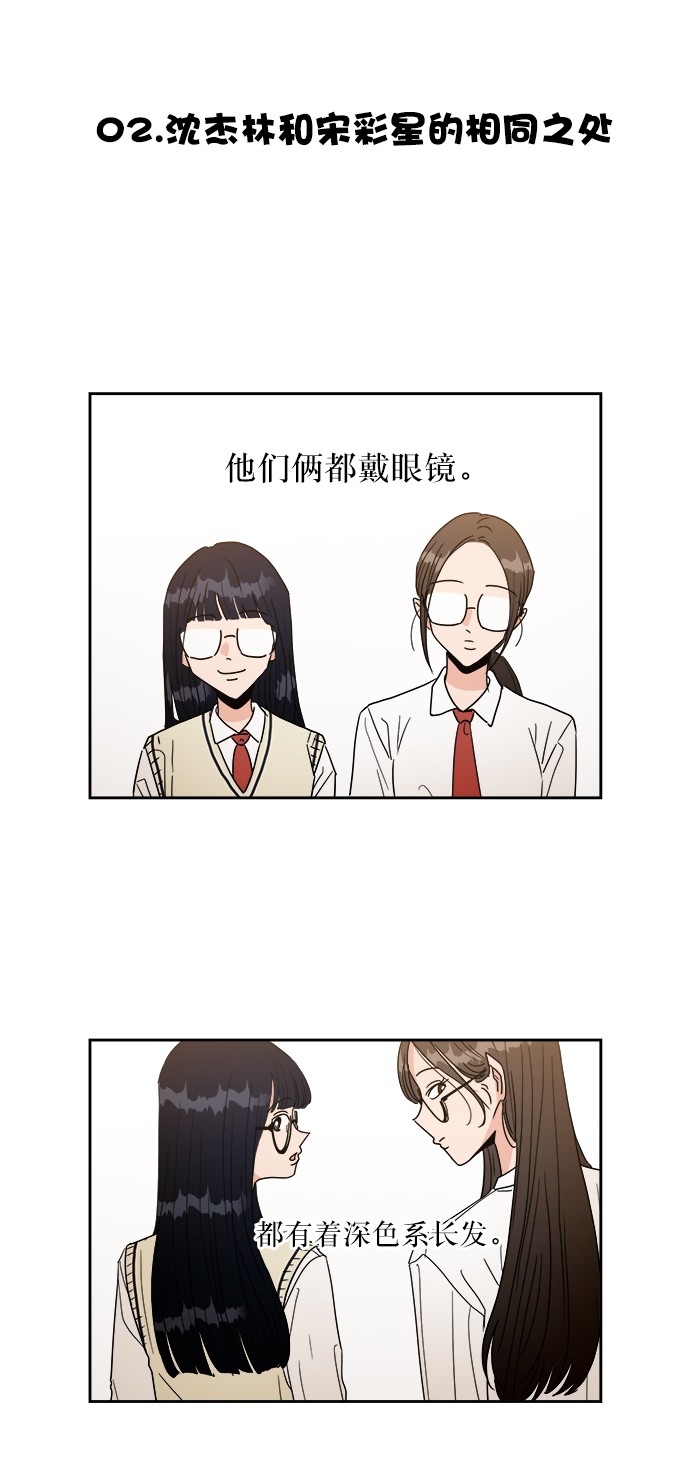 金字塔游戏动漫免费全集漫画,【免费】特别篇4图