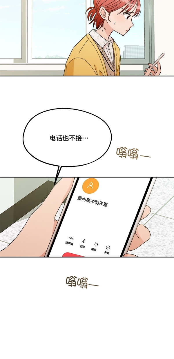金字塔游戏韩剧在线观看免费全集漫画,[第30话] 白夏琳2图