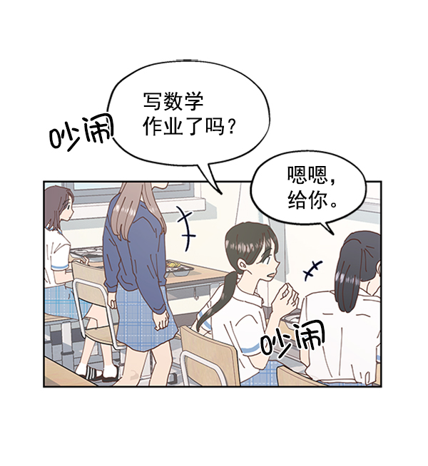 金字塔游戏金多妍扮演者漫画,[第3话] 救援者2图