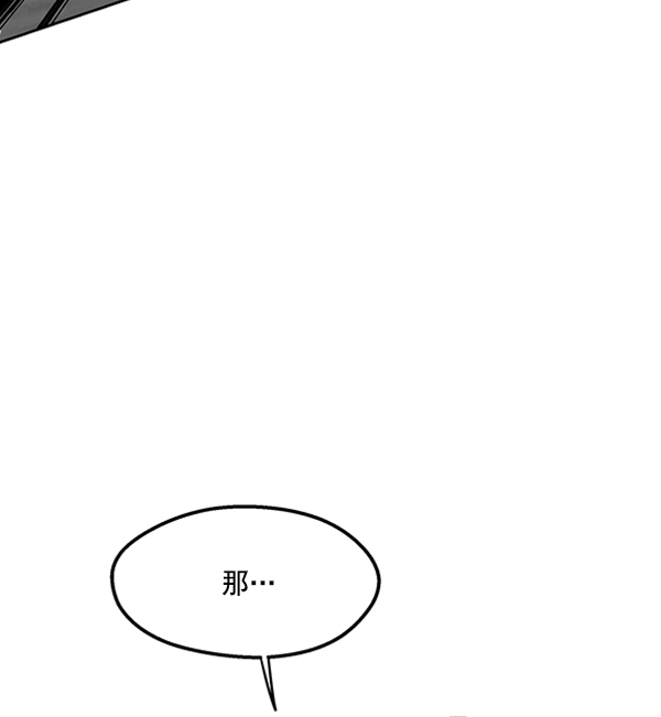 金字塔游戏韩剧在线观看星辰影院漫画,[第13话] 各自的定义（3）完2图