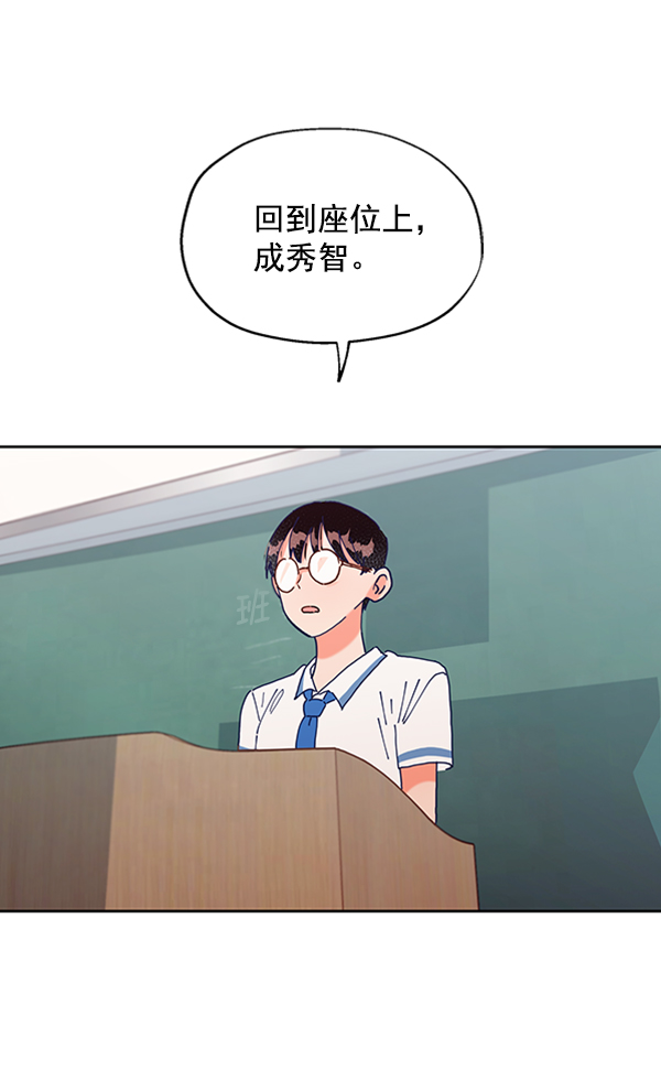 金字塔游戏韩剧简介漫画,[第2话] 初次亮相5图