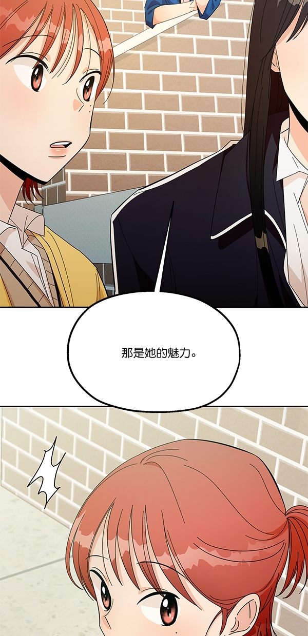 金字塔游戏韩剧在线观看免费全集韩剧tv漫画,[第28话] 任伊林2图