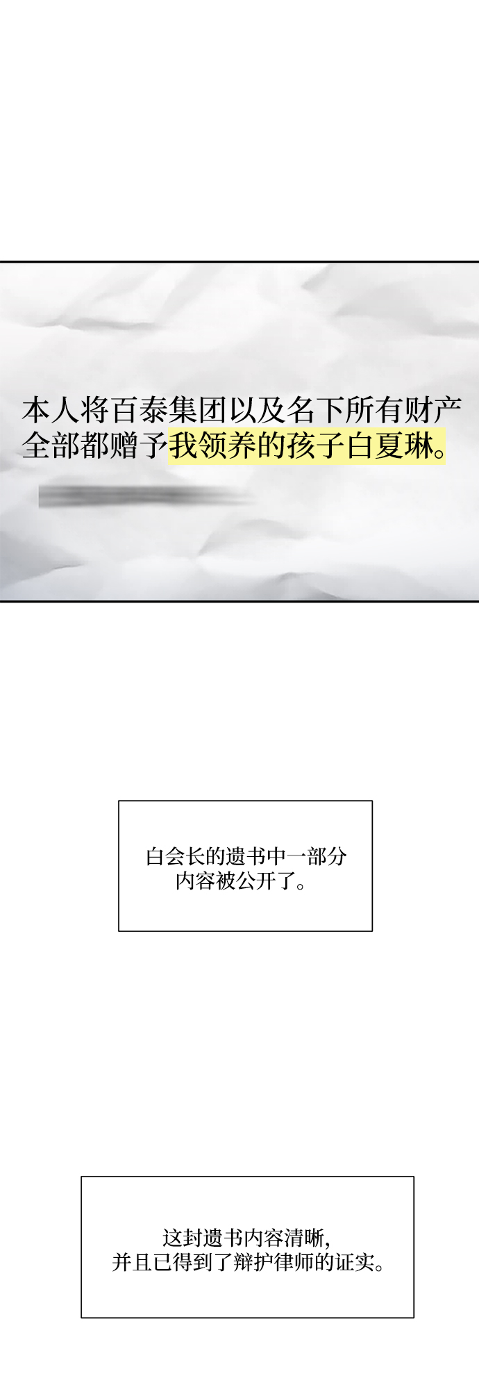 金字塔游戏有第2季吗漫画,[第100话] 还有那之后2图
