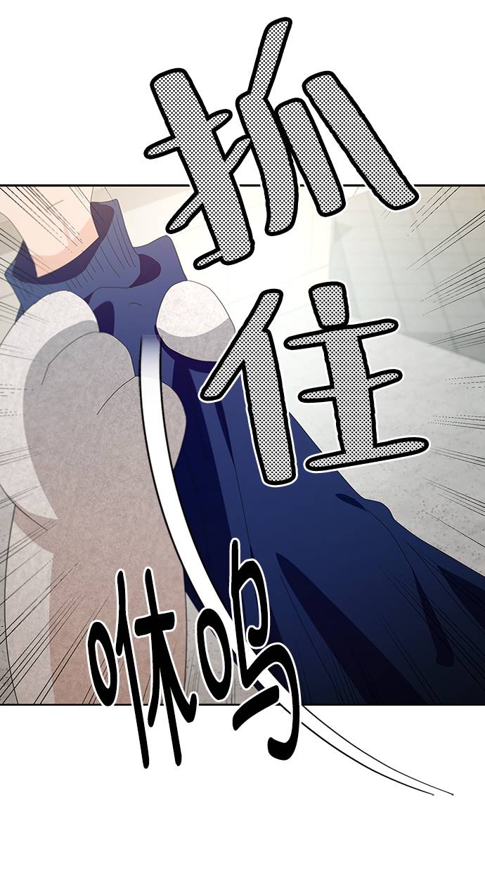金字塔游戏8集免费版漫画,[第73话] 爱心节（3）2图