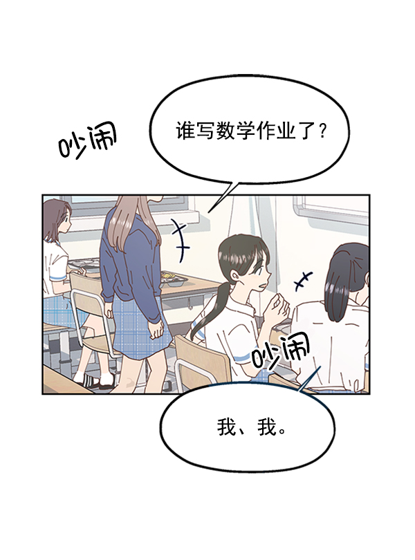 金字塔游戏电视剧漫画,[第10话] 无力感2图