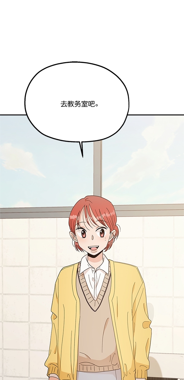 金字塔游戏韩剧简介漫画,[第27话] 人员筛选（2）1图