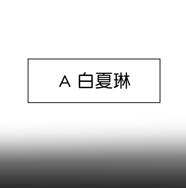金字塔游戏在哪个app平台漫画,[第6话] 理想和现实2图