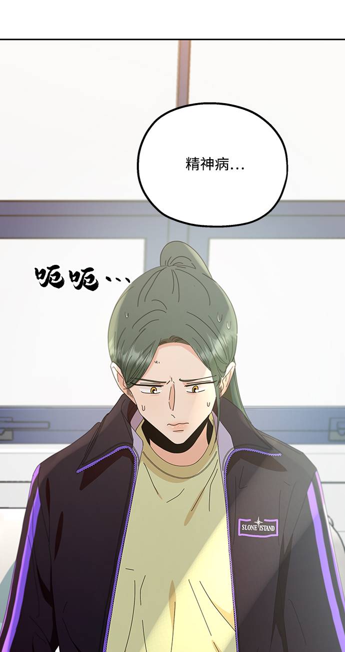 金字塔游戏韩剧9-10漫画,[第70话] 内部分裂（2）2图