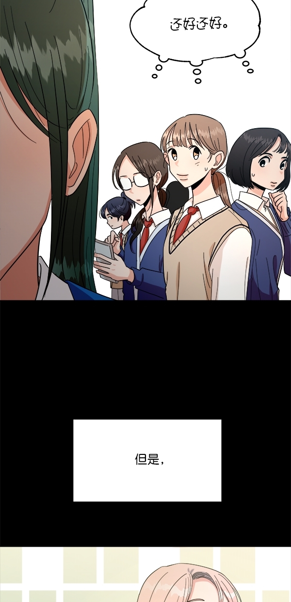 金字塔游戏主题曲higher漫画,[第31话] 人员筛选（3）4图