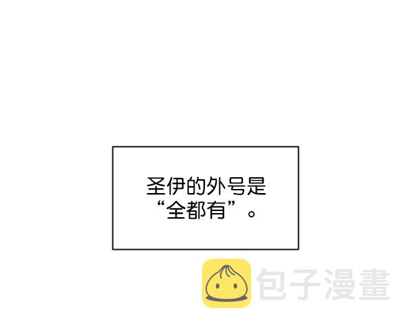 金字塔游戏韩剧在线观看星辰影院漫画,[第7话] 朋友？3图