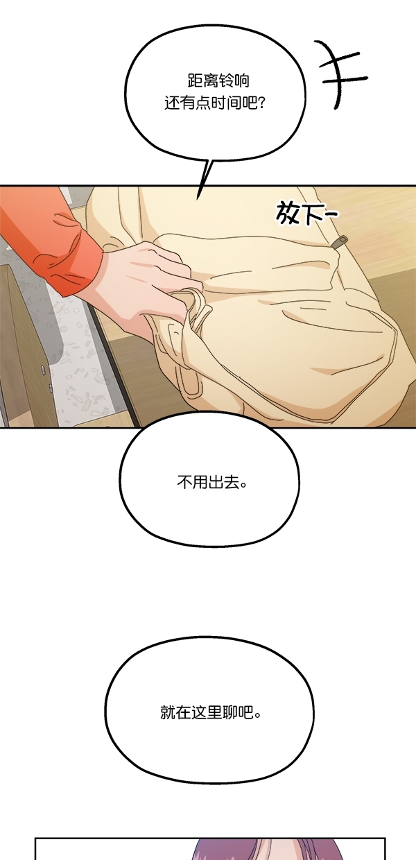 金字塔游戏解说漫画,[第41话] 前夜庆典（2）4图