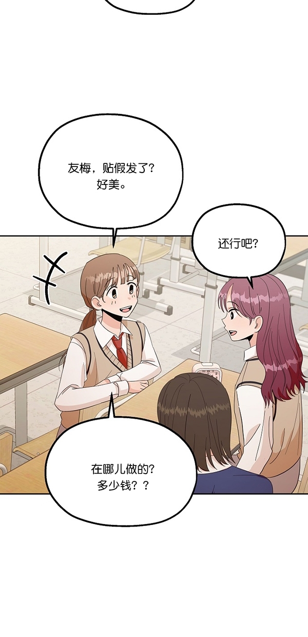金字塔游戏主题曲higher漫画,[第29话] 手记投票2图