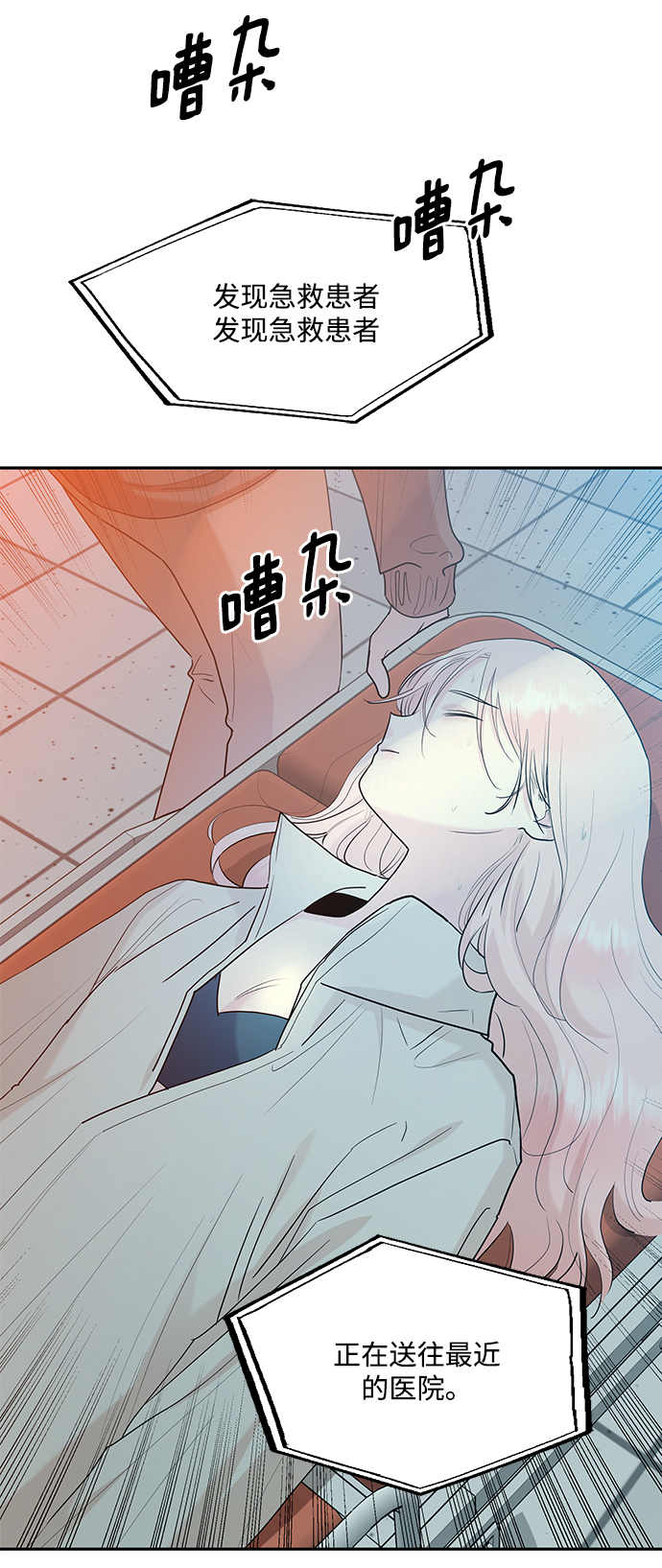 金字塔游戏完整版漫画,[第99话] 幸福班，还有3图