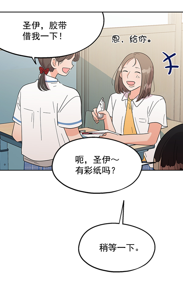 金字塔游戏韩剧在线观看星辰影院漫画,[第7话] 朋友？4图