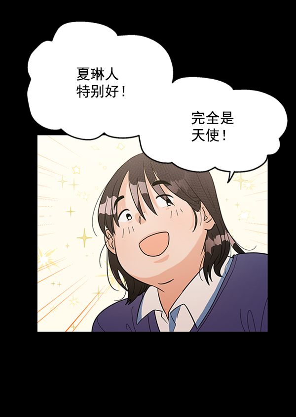 金字塔游戏在哪个app平台漫画,[第6话] 理想和现实5图