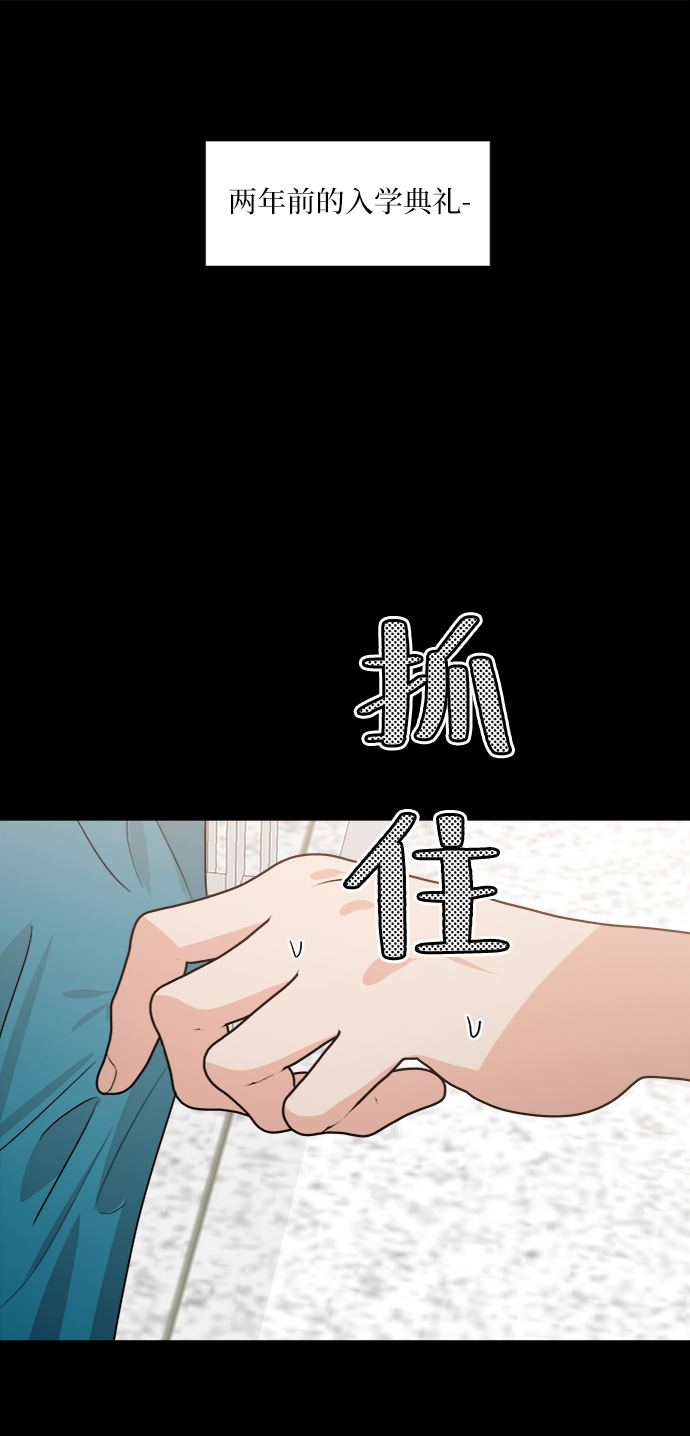 金字塔游戏同人小说漫画,[第82话] 班级审判（完）2图