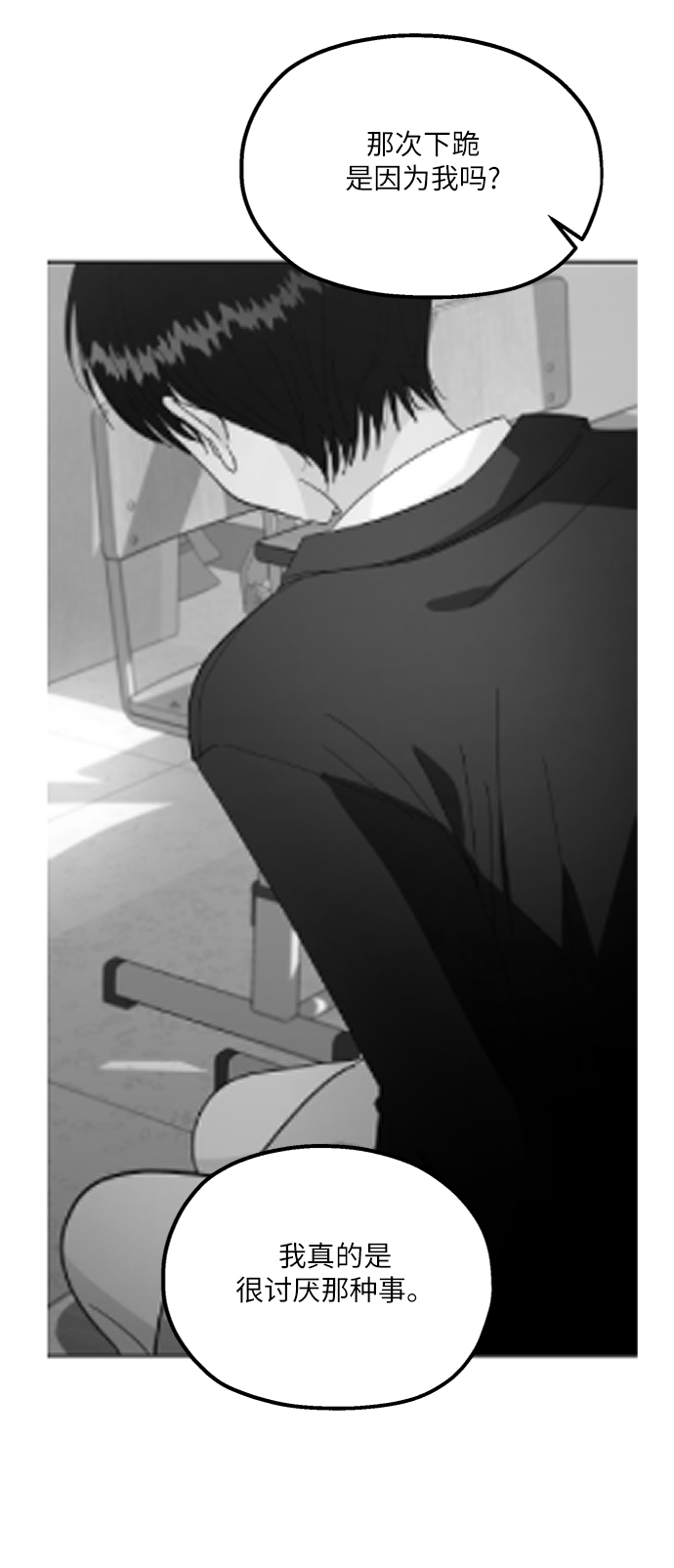 金字塔游戏动漫免费全集漫画,[第54话] 我军？5图