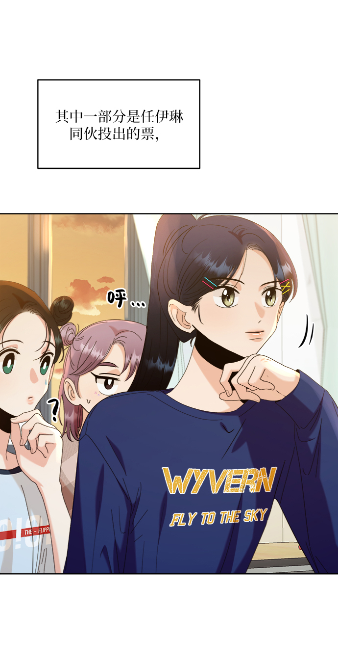 金字塔游戏白夏琳和明子恩是什么关系漫画,[第81话] 班级审判（5）3图