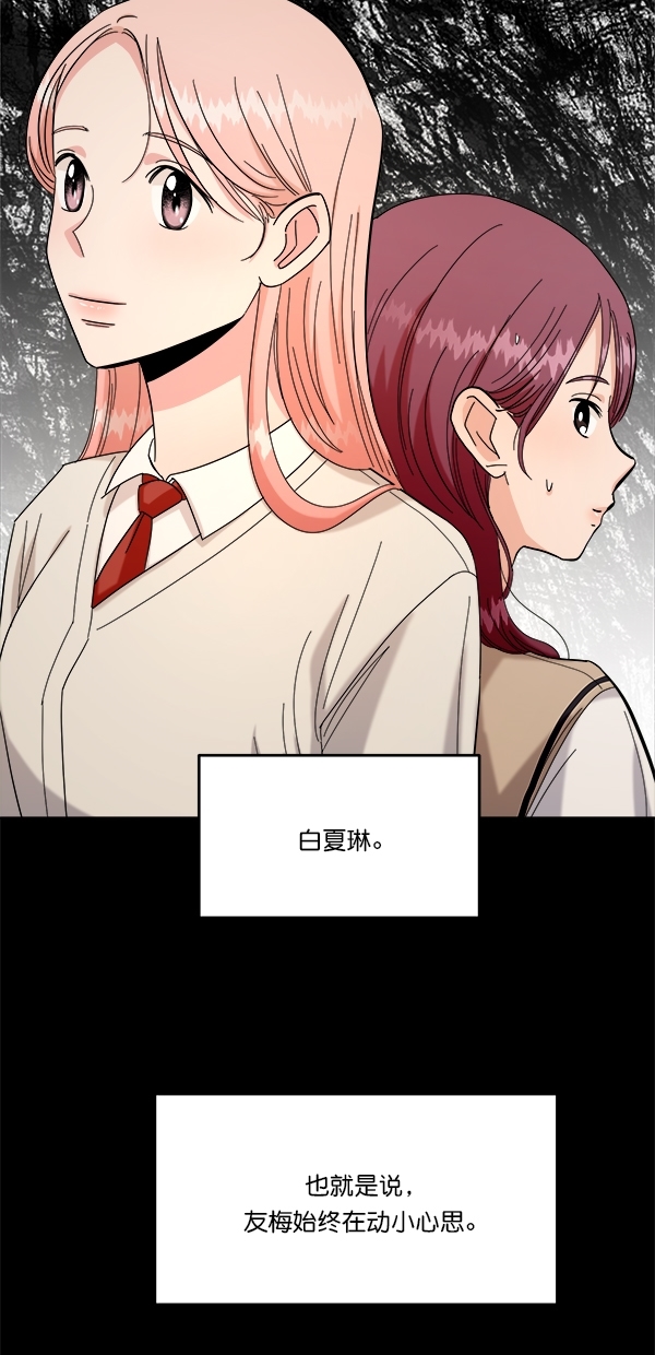 金字塔游戏免费完整版漫画,[第34话] 分裂5图