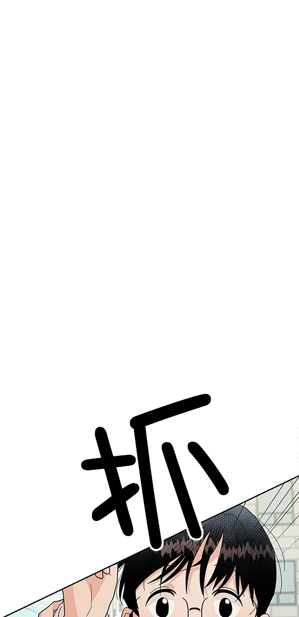 金字塔游戏韩剧9-10漫画,[第25话] 班长西亚（4）5图