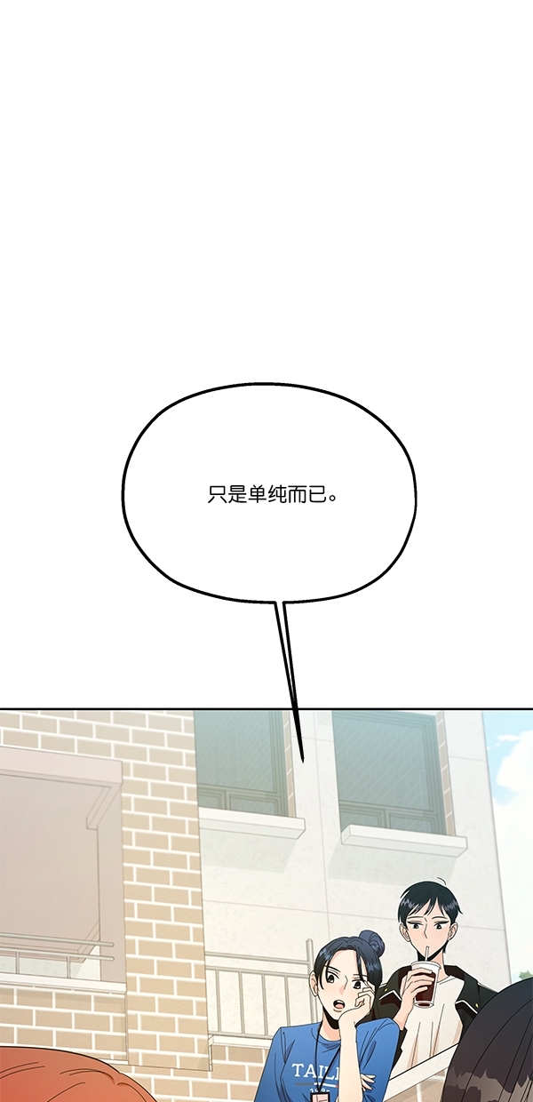 金字塔游戏韩剧在线观看免费全集韩剧tv漫画,[第28话] 任伊林1图