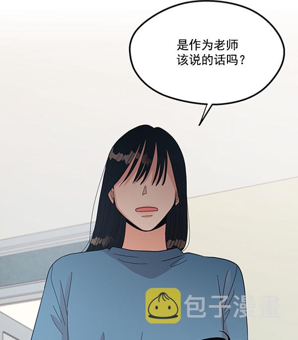 金字塔游戏韩剧在线观看星辰影院漫画,[第13话] 各自的定义（3）完3图