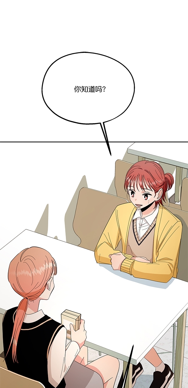 金字塔游戏扑克牌漫画,[第33话] 怀疑的萌芽1图
