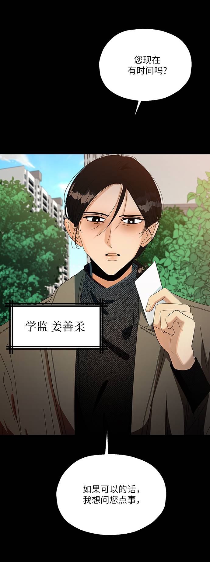 金字塔游戏有第2季吗漫画,[第74话] 爱心节（4）5图
