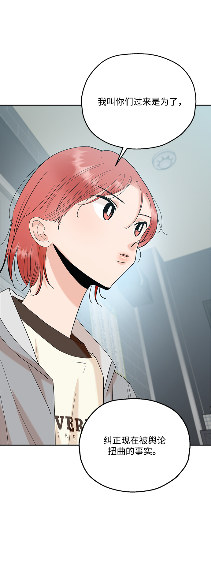 金字塔游戏漫画解说全集漫画,[第85话] 操纵舆论（2）2图