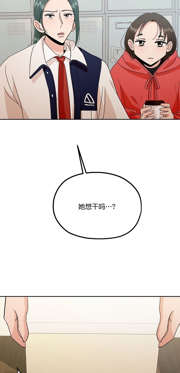金字塔游戏主题曲higher漫画,[第29话] 手记投票5图