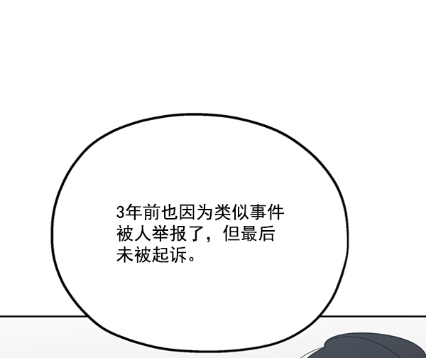 金字塔游戏韩剧9-10漫画,[第22话] 班长西亚（1）4图