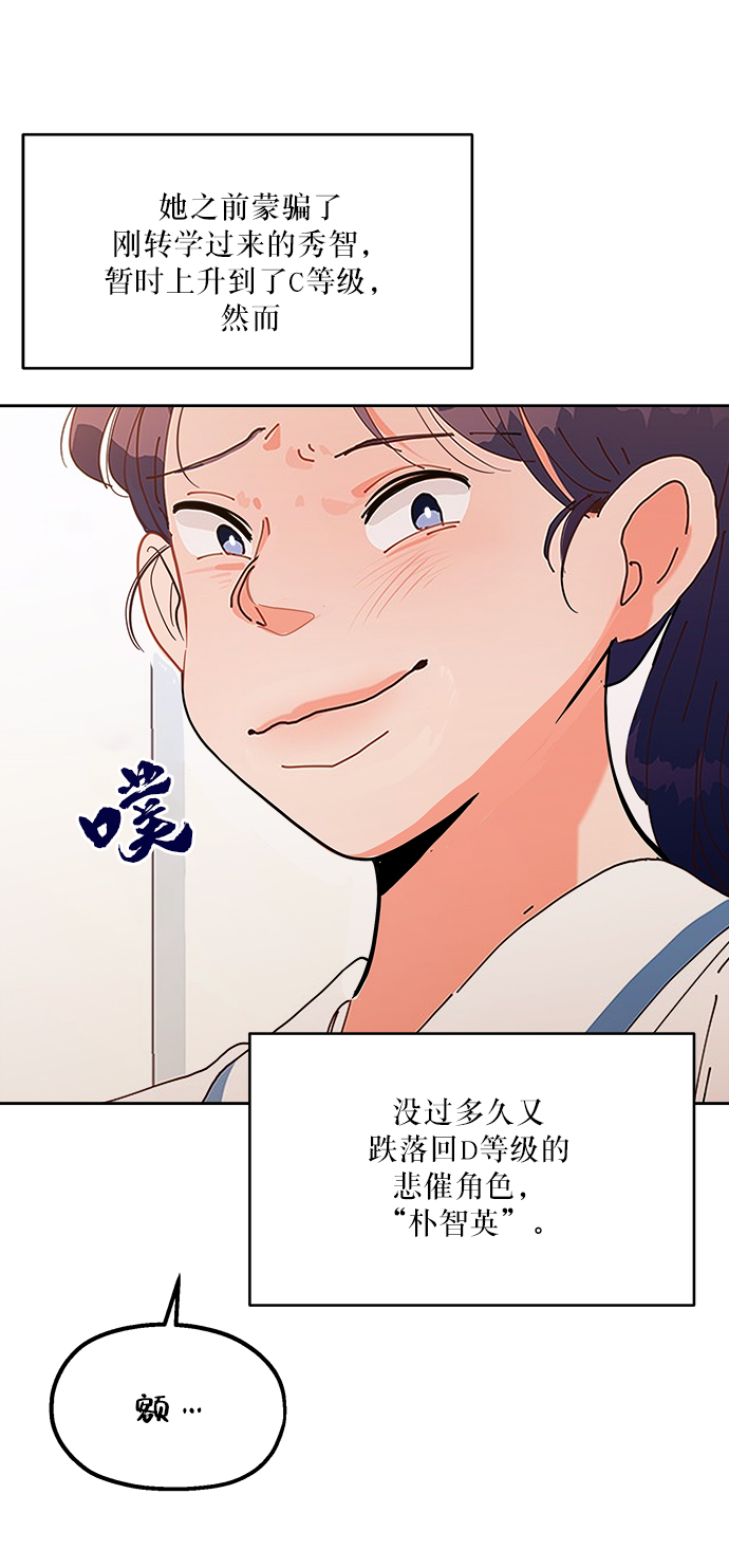 金字塔游戏韩剧演员表完整漫画,[第51话] 囚徒困境（上）2图