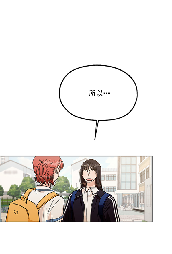 金字塔游戏韩剧9-10漫画,[第16话] 友情考验（2）1图