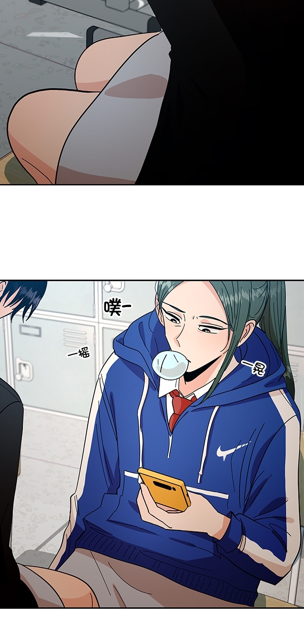 金字塔游戏动漫漫画,[第39话] 说服的方法3图