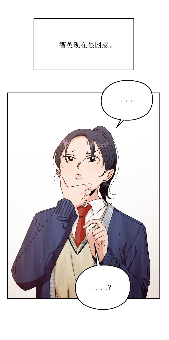 金字塔游戏韩剧演员表完整漫画,[第51话] 囚徒困境（上）3图