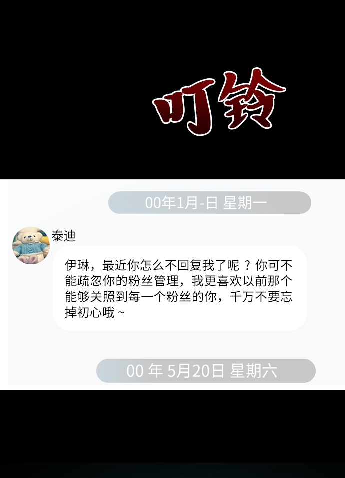 金字塔游戏百度网盘漫画,[第72话] 爱心节（2）5图