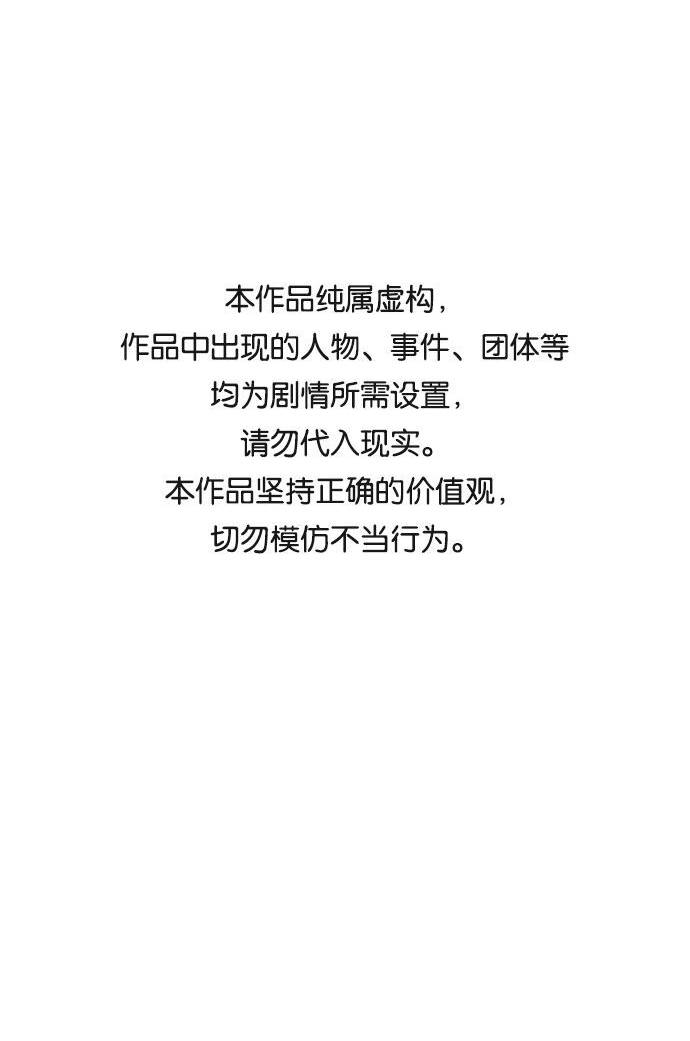 金字塔游戏百度网盘漫画,[第77话] 班级审判（1）1图