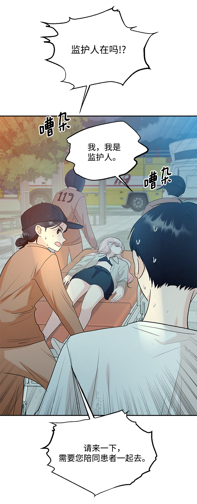 金字塔游戏完整版漫画,[第99话] 幸福班，还有5图