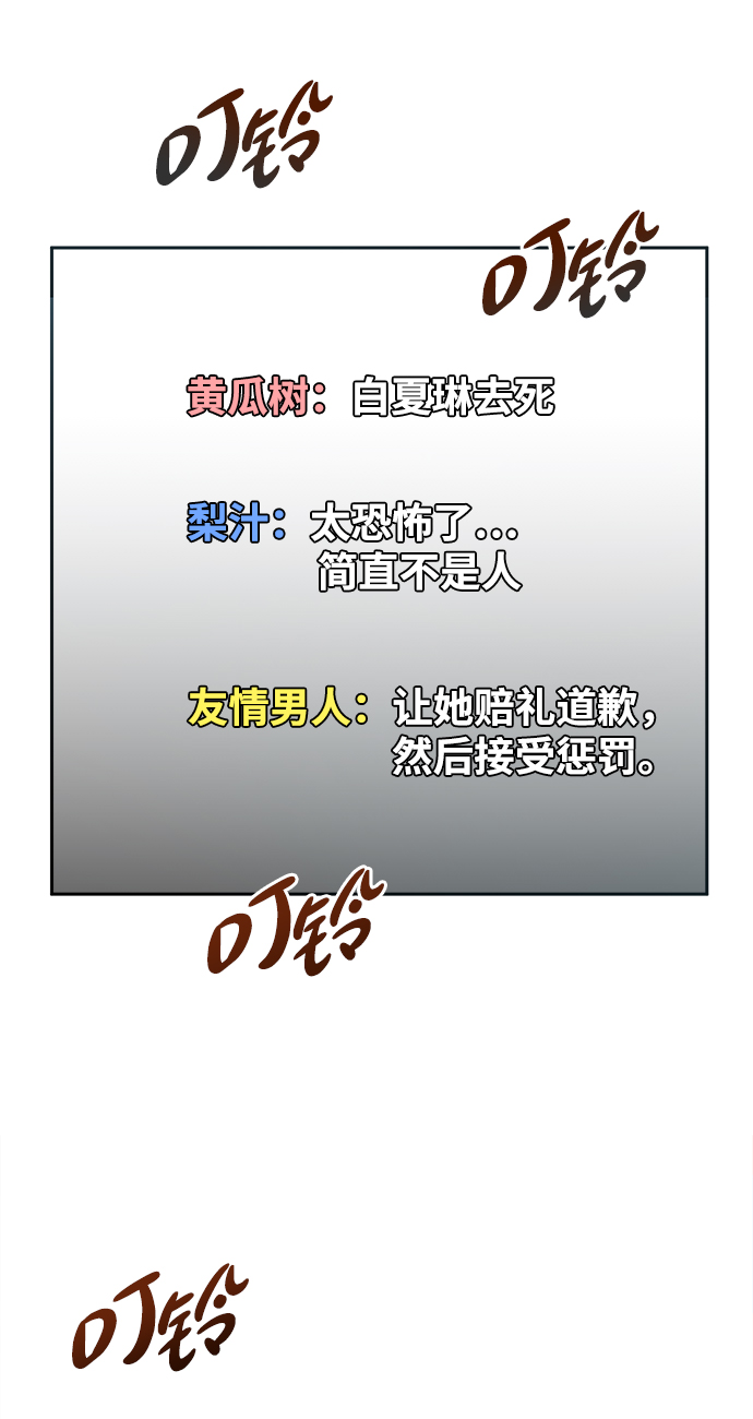 金字塔游戏扑克牌漫画,[第96话] 幸福班（1）5图