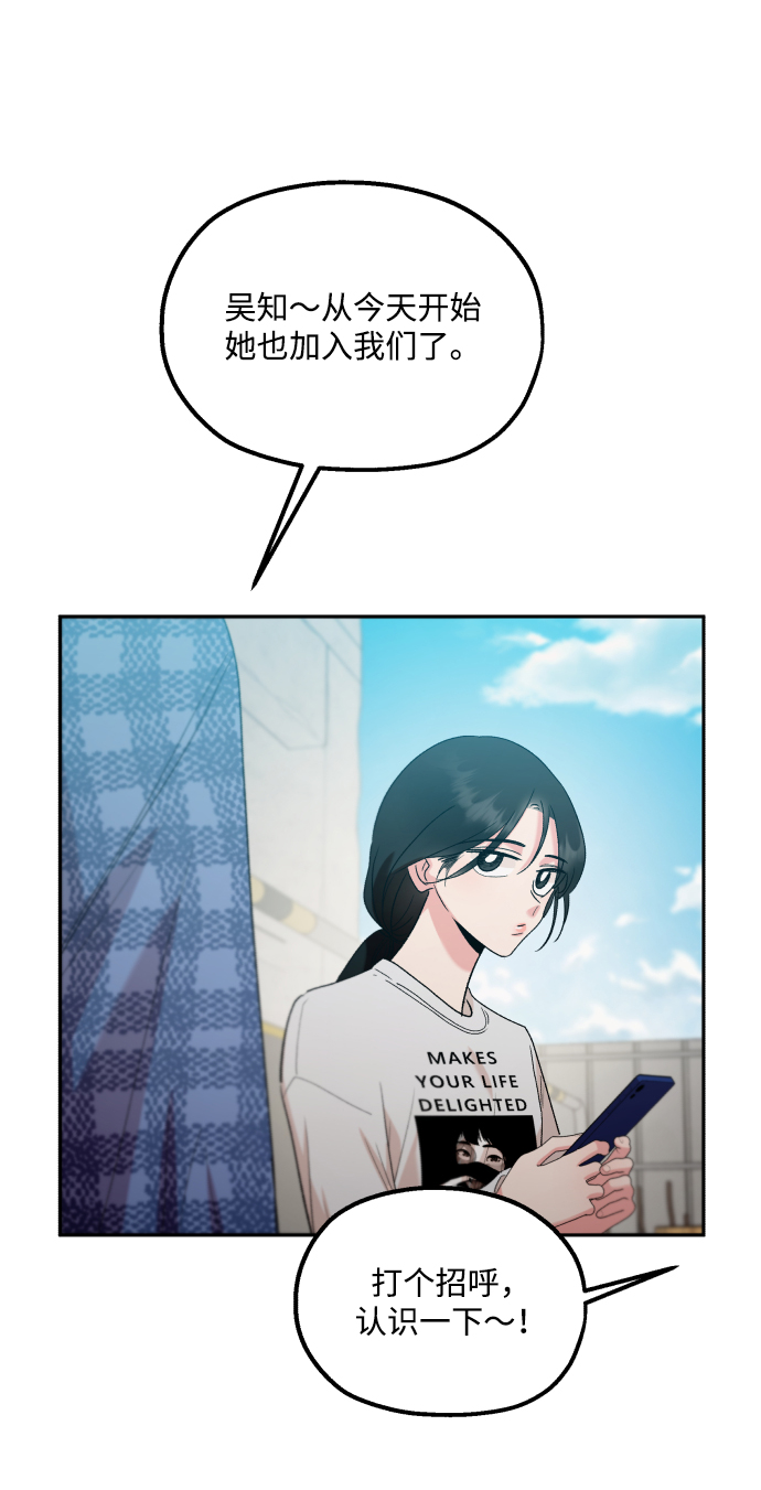 金字塔游戏有第2季吗漫画,[外传 第1话] 吴知恩和沈恩静4图