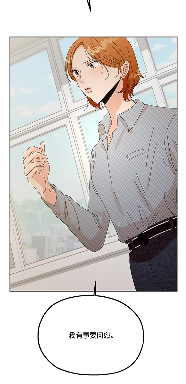 金字塔游戏扑克牌漫画,[第42话] 运动场仓库2图