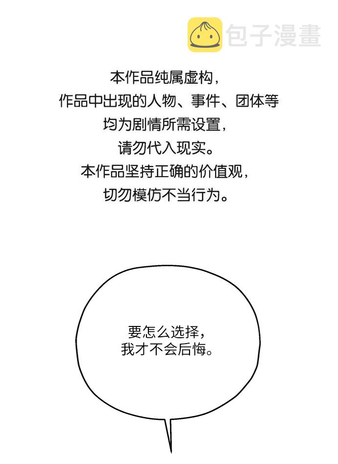 金字塔游戏动漫免费全集漫画,[第54话] 我军？1图