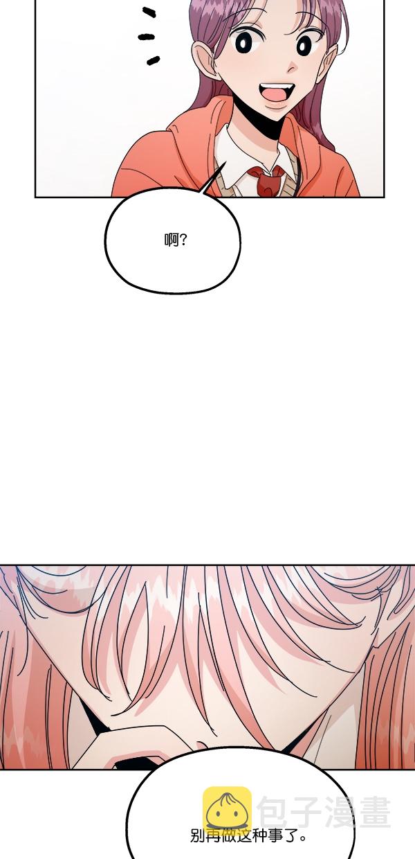 金字塔游戏解说漫画,[第41话] 前夜庆典（2）5图