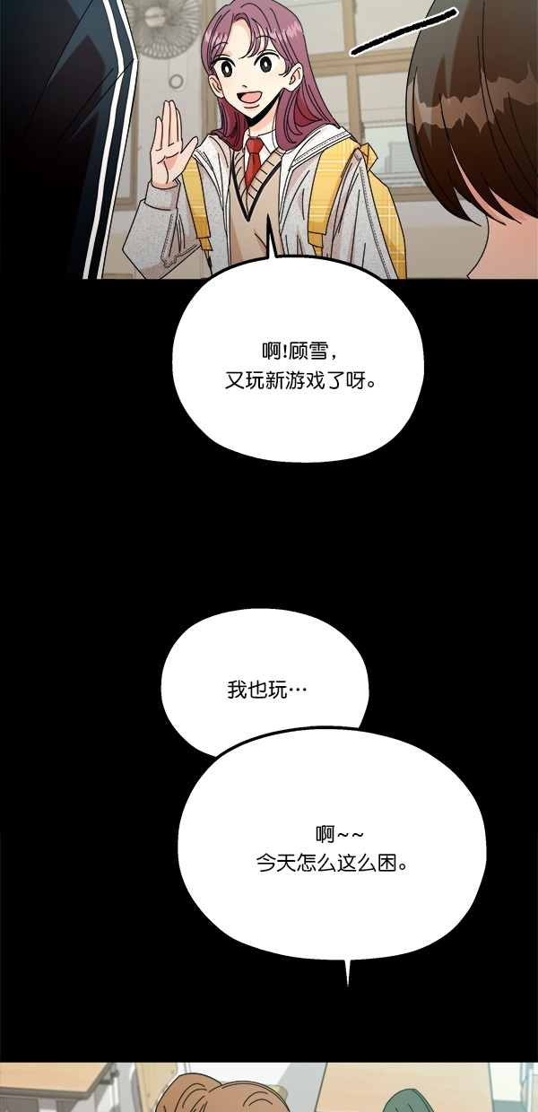 金字塔游戏的玩法漫画,[第45话] 投票=？3图