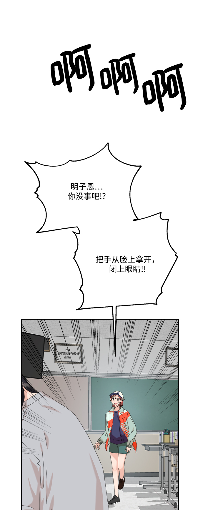金字塔游戏韩剧9-10漫画,[第83话] 事实与真相5图