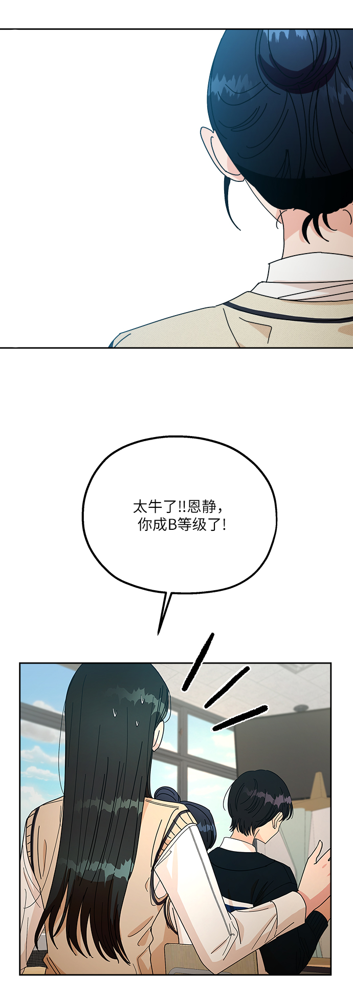 金字塔游戏韩剧在线观看免费版星辰漫画,[第50话] 前进和后退5图